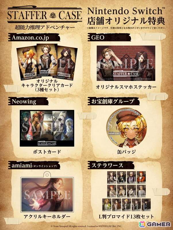 Staffer Case:超能力推理アドベンチャー」川島零士さん、原由実さん