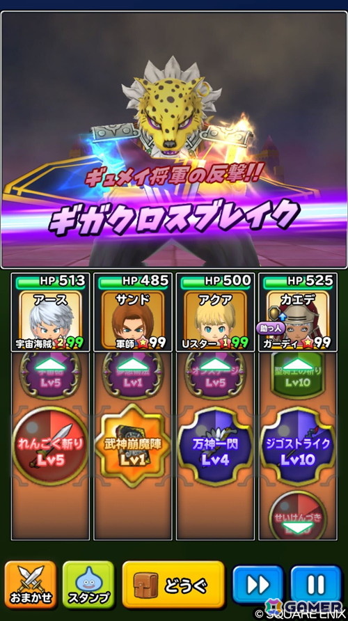 「星のドラゴンクエスト」でドラクエの日記念イベント「堕ちた天使と黄金の果実」が開催！ループふくびきに「万世の大樹そうび」が登場の画像3