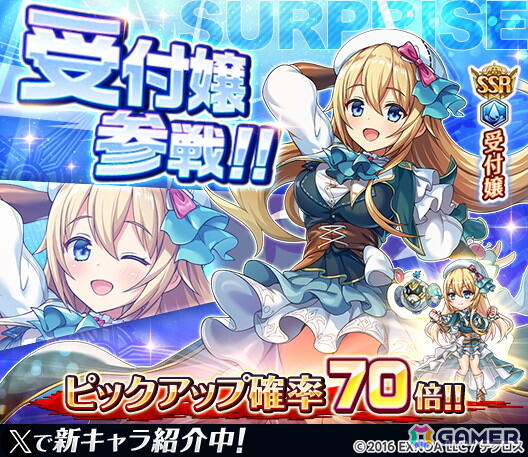 「神姫PROJECT」ギルド便りなどでおなじみの「受付嬢」が神姫としてサプライズ参戦！ラミエル、キュクロプスも新衣装で登場の画像1