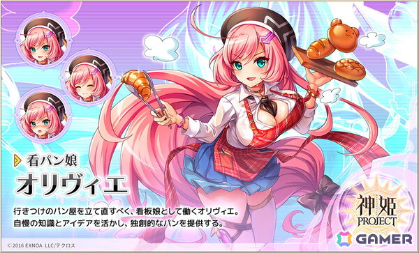 「神姫PROJECT」ギルド便りなどでおなじみの「受付嬢」が神姫としてサプライズ参戦！ラミエル、キュクロプスも新衣装で登場の画像8