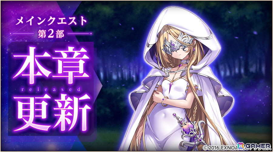「神姫PROJECT」ギルド便りなどでおなじみの「受付嬢」が神姫としてサプライズ参戦!ラミエル、キュクロプスも新衣装で登場の画像