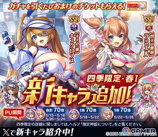 「神姫PROJECT」ギルド便りなどでおなじみの「受付嬢」が神姫としてサプライズ参戦!ラミエル、キュクロプスも新衣装で登場の画像