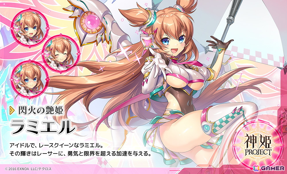 「神姫PROJECT」ギルド便りなどでおなじみの「受付嬢」が神姫としてサプライズ参戦!ラミエル、キュクロプスも新衣装で登場の画像