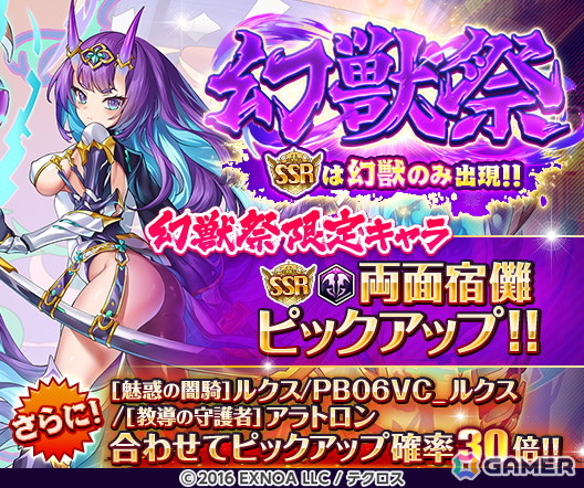 「神姫PROJECT」ギルド便りなどでおなじみの「受付嬢」が神姫としてサプライズ参戦!ラミエル、キュクロプスも新衣装で登場の画像