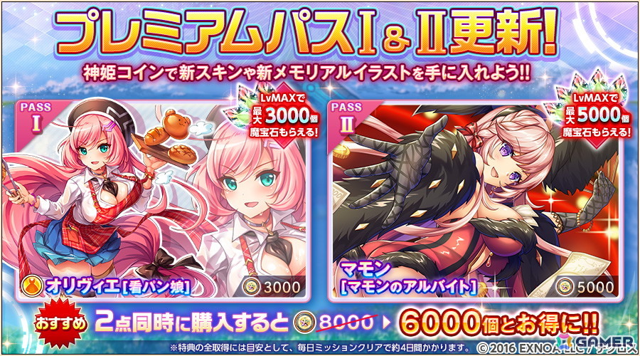 「神姫PROJECT」ギルド便りなどでおなじみの「受付嬢」が神姫としてサプライズ参戦!ラミエル、キュクロプスも新衣装で登場の画像