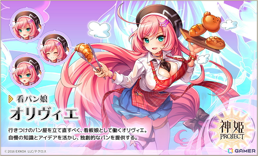 「神姫PROJECT」ギルド便りなどでおなじみの「受付嬢」が神姫としてサプライズ参戦!ラミエル、キュクロプスも新衣装で登場の画像