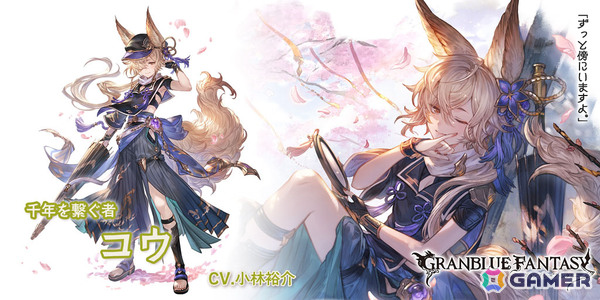 「グラブル」カリオストロ＆クラリス（CV：丹下桜／佐倉綾音）や光属性のコウ（CV：小林裕介）が登場！グランデフェスが開催の画像3