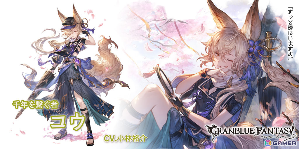 「グラブル」カリオストロ&クラリス(CV:丹下桜/佐倉綾音)や光属性のコウ(CV:小林裕介)が登場!グランデフェスが開催の画像