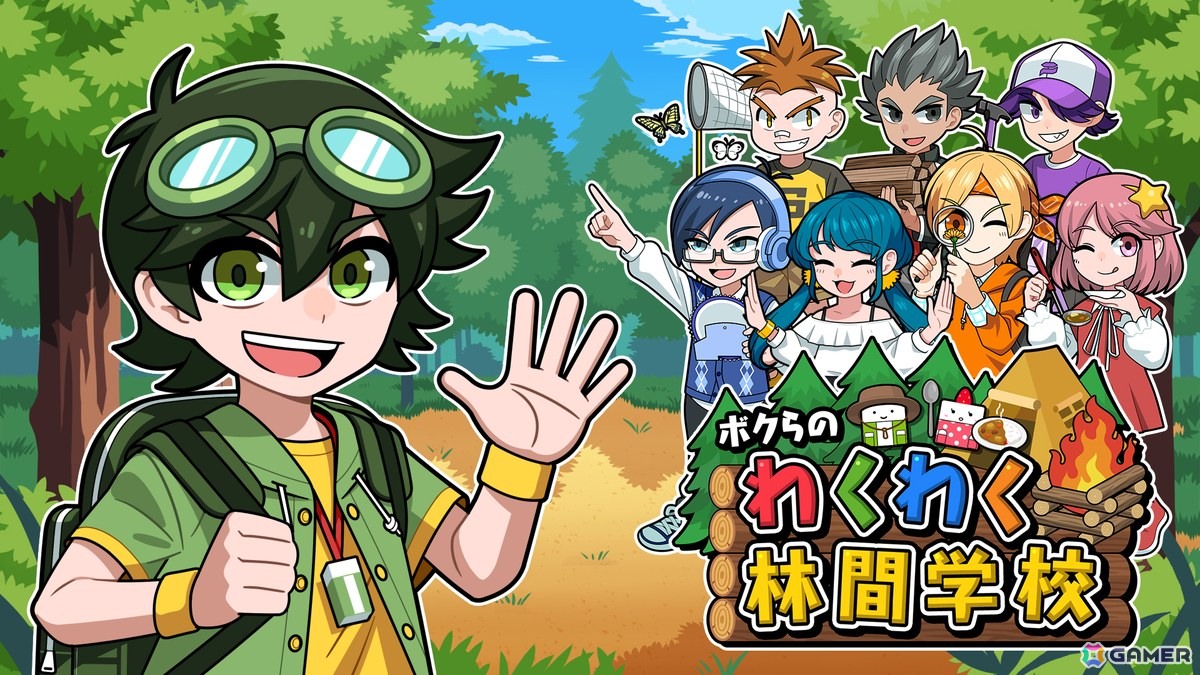 「ボクらのわくわく林間学校」がSwitch/Steam向けに配信!カレー作り対決やキャンプファイヤーなど林間学校ならではのアクティビティに挑戦しようの画像