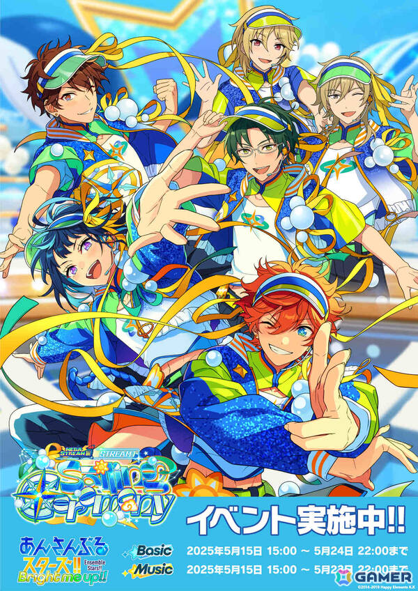 「あんさんぶるスターズ！！Bright me up!!」メインストーリー【メガストリーム】編第1章が公開！の画像1