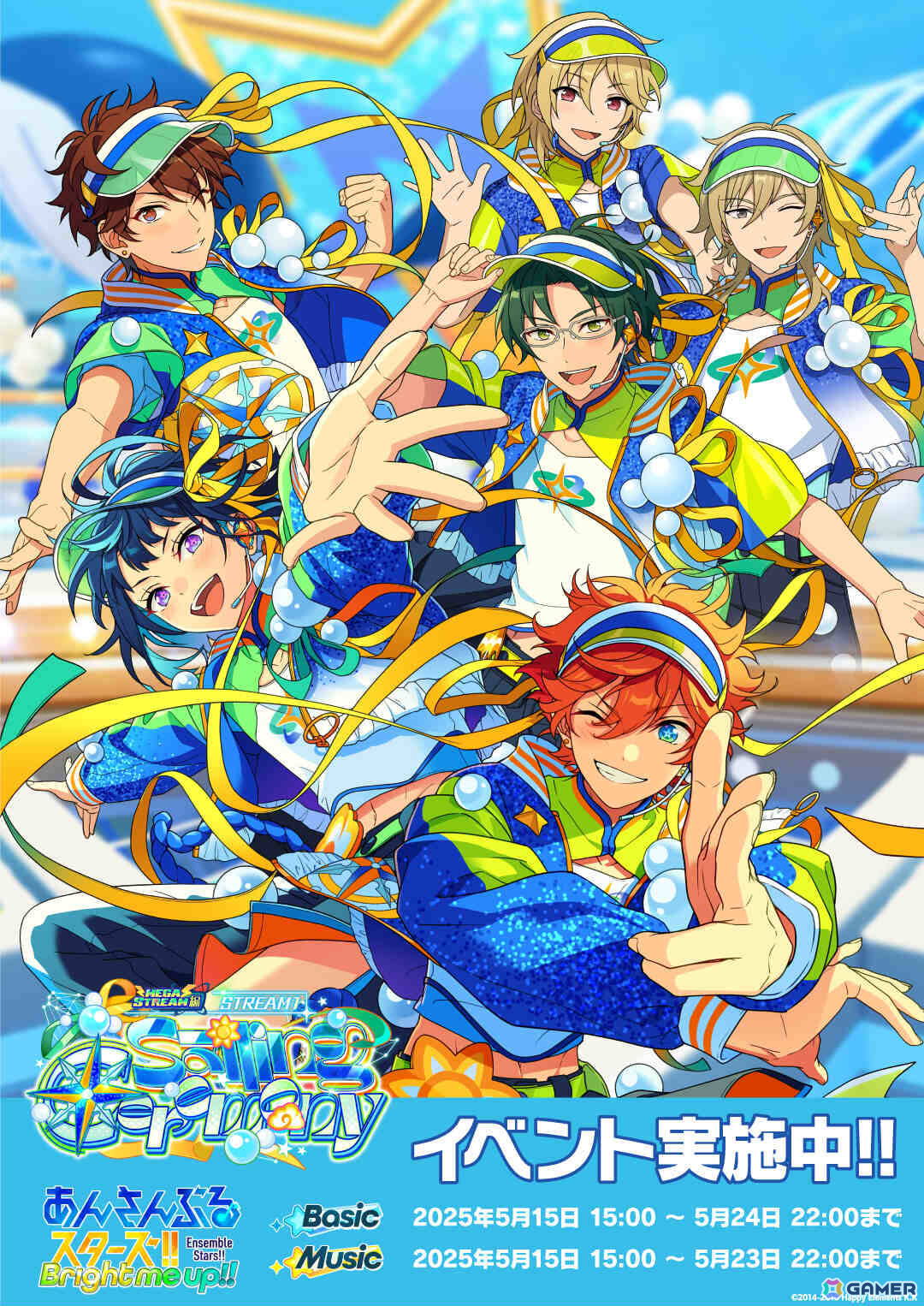 「あんさんぶるスターズ!!Bright me up!!」メインストーリー【メガストリーム】編第1章が公開!の画像