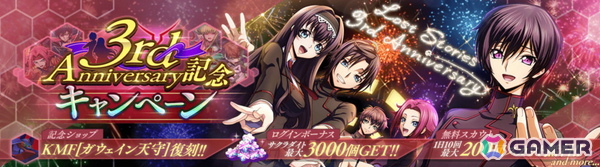 「ロススト」3rd Anniversary記念キャンペーンが開催!イベント「マギアスティック・アカデミア」や連動したスカウトもの画像1