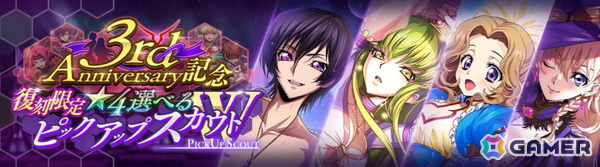 「ロススト」3rd Anniversary記念キャンペーンが開催!イベント「マギアスティック・アカデミア」や連動したスカウトもの画像10