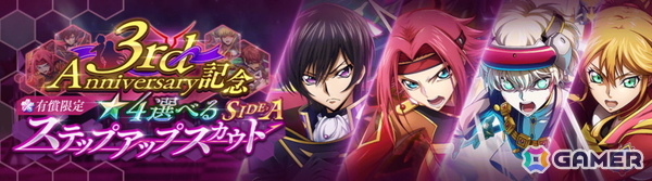 「ロススト」3rd Anniversary記念キャンペーンが開催!イベント「マギアスティック・アカデミア」や連動したスカウトもの画像11