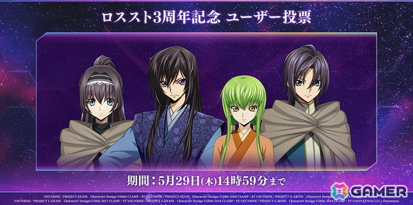 「ロススト」3rd Anniversary記念キャンペーンが開催!イベント「マギアスティック・アカデミア」や連動したスカウトもの画像17
