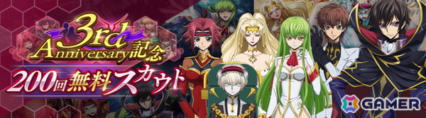 「ロススト」3rd Anniversary記念キャンペーンが開催!イベント「マギアスティック・アカデミア」や連動したスカウトもの画像2