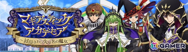 「ロススト」3rd Anniversary記念キャンペーンが開催!イベント「マギアスティック・アカデミア」や連動したスカウトもの画像3