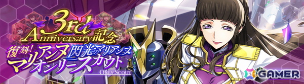 「ロススト」3rd Anniversary記念キャンペーンが開催!イベント「マギアスティック・アカデミア」や連動したスカウトもの画像9