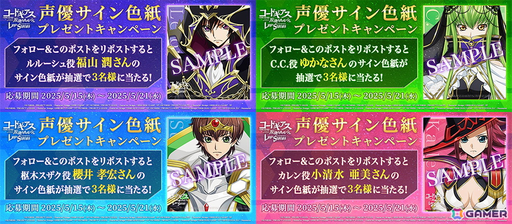「ロススト」3rd Anniversary記念キャンペーンが開催!イベント「マギアスティック・アカデミア」や連動したスカウトもの画像