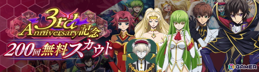 「ロススト」3rd Anniversary記念キャンペーンが開催!イベント「マギアスティック・アカデミア」や連動したスカウトもの画像