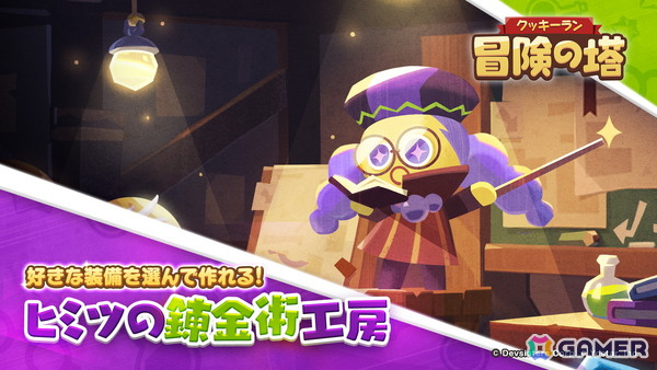 「クッキーラン：冒険の塔」ハラペーニョ味クッキー（CV：山村響）のピックアップガチャが開催！チャプター10「ぐつぐつトマト火山」も追加の画像4