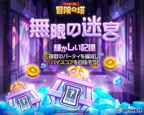 「クッキーラン：冒険の塔」ハラペーニョ味クッキー（CV：山村響）のピックアップガチャが開催！チャプター10「ぐつぐつトマト火山」も追加の画像5
