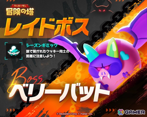「クッキーラン：冒険の塔」ハラペーニョ味クッキー（CV：山村響）のピックアップガチャが開催！チャプター10「ぐつぐつトマト火山」も追加の画像6