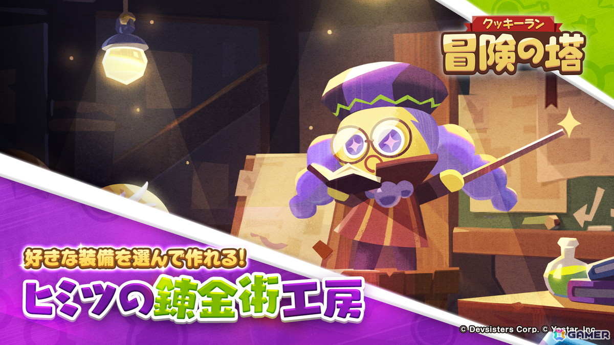 「クッキーラン:冒険の塔」ハラペーニョ味クッキー(CV:山村響)のピックアップガチャが開催!チャプター10「ぐつぐつトマト火山」も追加の画像