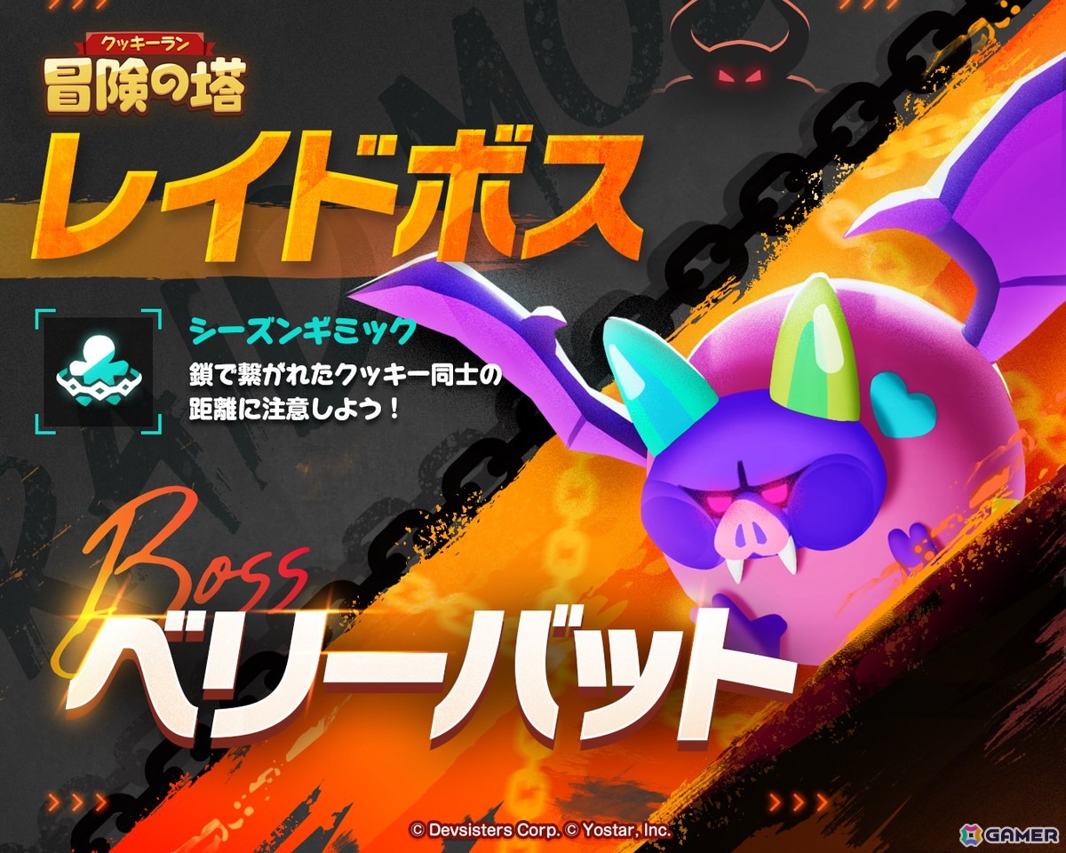 「クッキーラン:冒険の塔」ハラペーニョ味クッキー(CV:山村響)のピックアップガチャが開催!チャプター10「ぐつぐつトマト火山」も追加の画像