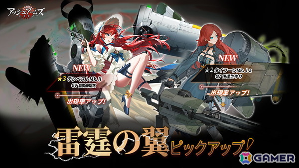 「アッシュアームズ-灰燼戦線-」でイベント「参加者のいない幸福公聴会」が開催！「テンペスト」と「タイフーン」が登場の画像4