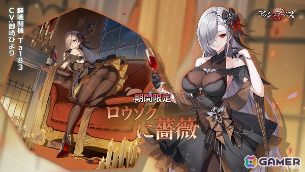 「アッシュアームズ-灰燼戦線-」でイベント「参加者のいない幸福公聴会」が開催！「テンペスト」と「タイフーン」が登場の画像5
