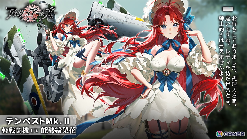 「アッシュアームズ-灰燼戦線-」でイベント「参加者のいない幸福公聴会」が開催!「テンペスト」と「タイフーン」が登場の画像