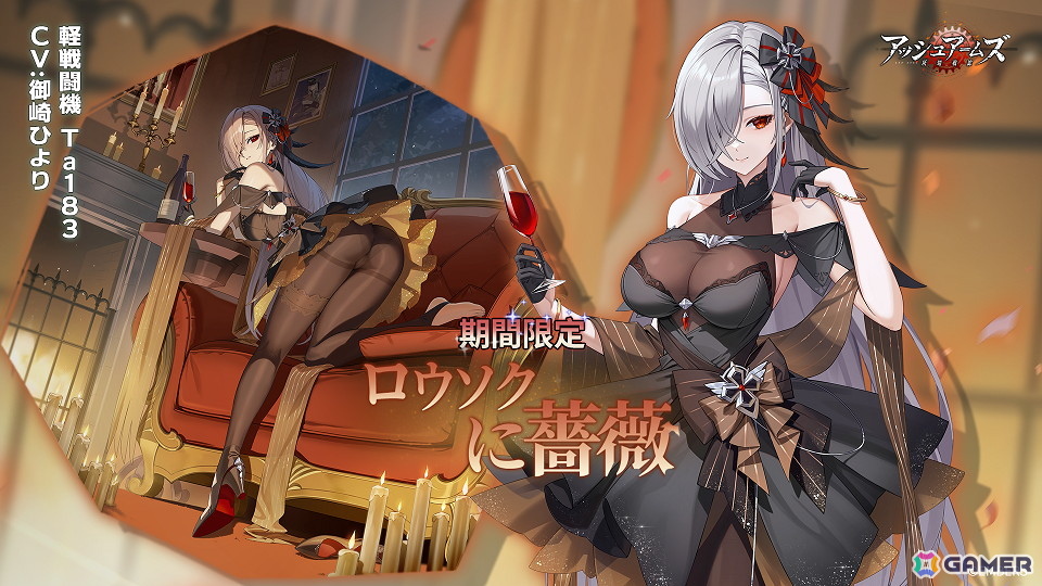 「アッシュアームズ-灰燼戦線-」でイベント「参加者のいない幸福公聴会」が開催!「テンペスト」と「タイフーン」が登場の画像