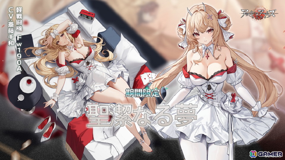 「アッシュアームズ-灰燼戦線-」でイベント「参加者のいない幸福公聴会」が開催!「テンペスト」と「タイフーン」が登場の画像