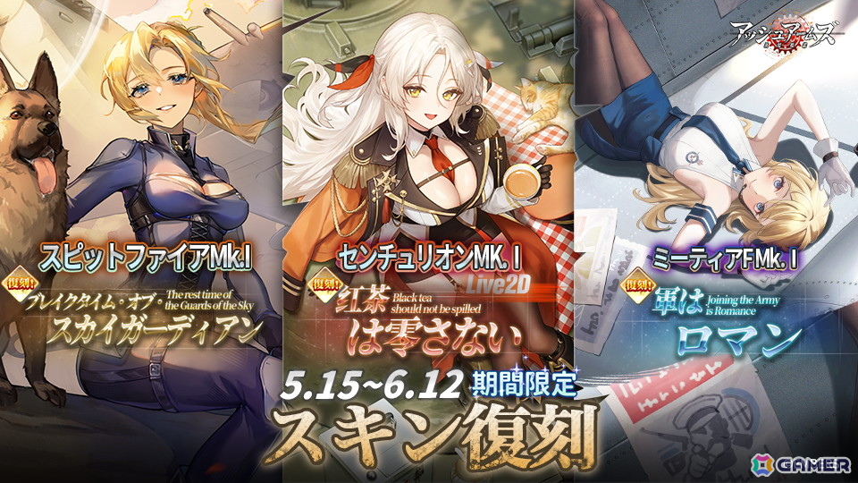 「アッシュアームズ-灰燼戦線-」でイベント「参加者のいない幸福公聴会」が開催!「テンペスト」と「タイフーン」が登場の画像
