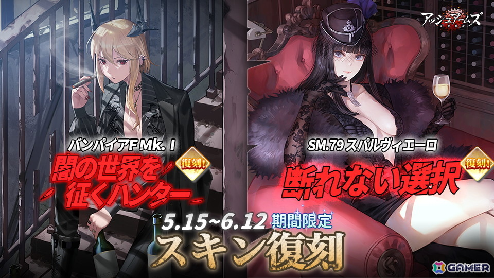 「アッシュアームズ-灰燼戦線-」でイベント「参加者のいない幸福公聴会」が開催!「テンペスト」と「タイフーン」が登場の画像