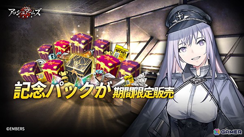 「アッシュアームズ-灰燼戦線-」でイベント「参加者のいない幸福公聴会」が開催!「テンペスト」と「タイフーン」が登場の画像