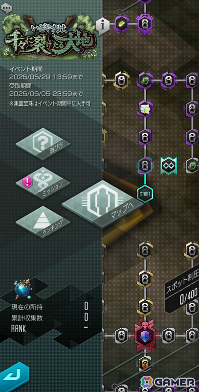 「D2メガテン」地霊 オオミツヌが召喚に登場！東京奪還イベント「いざや曳け、千々に裂けたる大地」も開催の画像6
