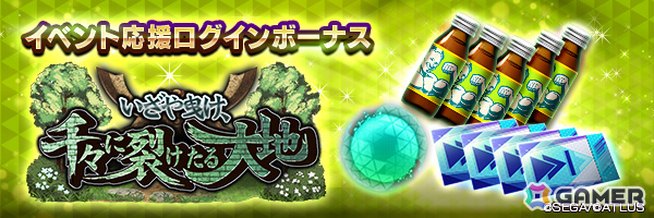 「D2メガテン」地霊 オオミツヌが召喚に登場!東京奪還イベント「いざや曳け、千々に裂けたる大地」も開催の画像