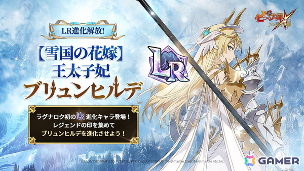 「グラクロ」で6周年記念「ガーデンパーティー」イベントが開催！最大14回まで引ける「〈七つの大罪〉総集結ガチャ」登場の画像3
