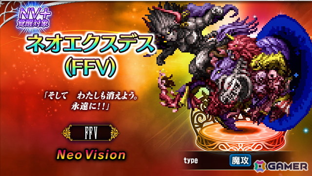 「FFBE」に「FFV」から新Neo Visionユニット「探求の旅人バッツ」が登場!「FFV」シリーズイベントも開催中の画像