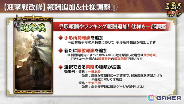 「三國志 覇道」長期イベント「異邦遣使」第三期が開幕！極求賢令には新LR武将「陸抗」たちが登場の画像14