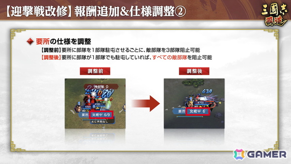 「三國志 覇道」長期イベント「異邦遣使」第三期が開幕！極求賢令には新LR武将「陸抗」たちが登場の画像15