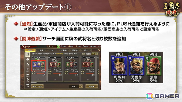 「三國志 覇道」長期イベント「異邦遣使」第三期が開幕！極求賢令には新LR武将「陸抗」たちが登場の画像16
