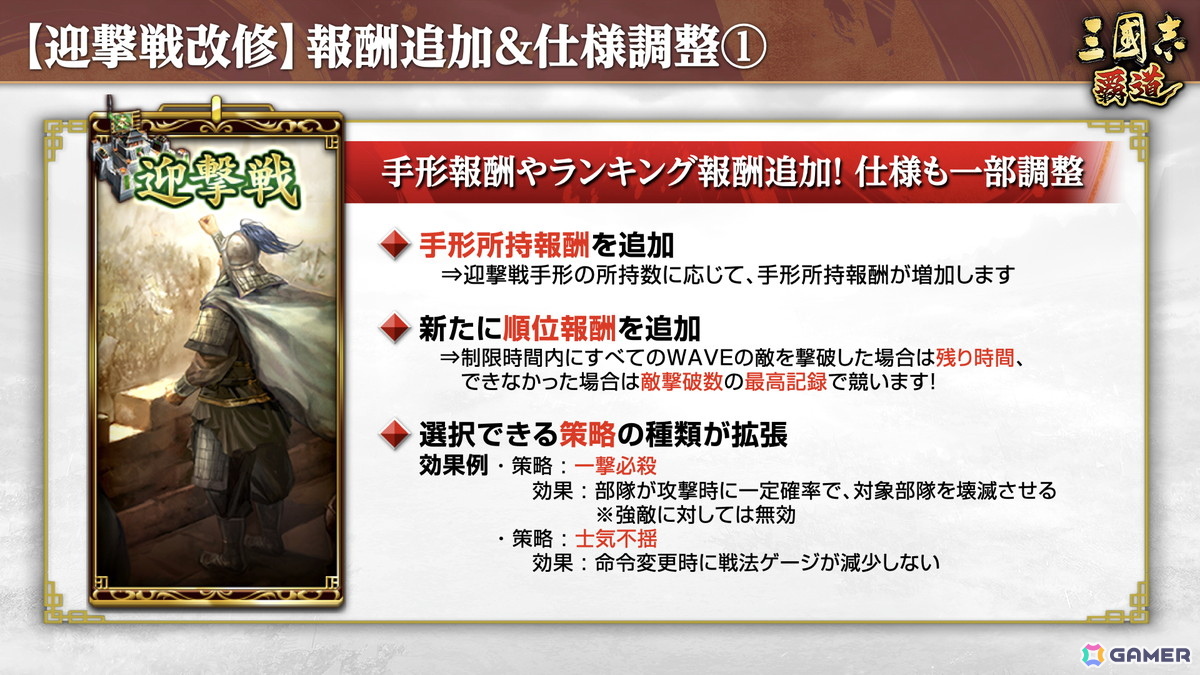 「三國志 覇道」長期イベント「異邦遣使」第三期が開幕!極求賢令には新LR武将「陸抗」たちが登場の画像