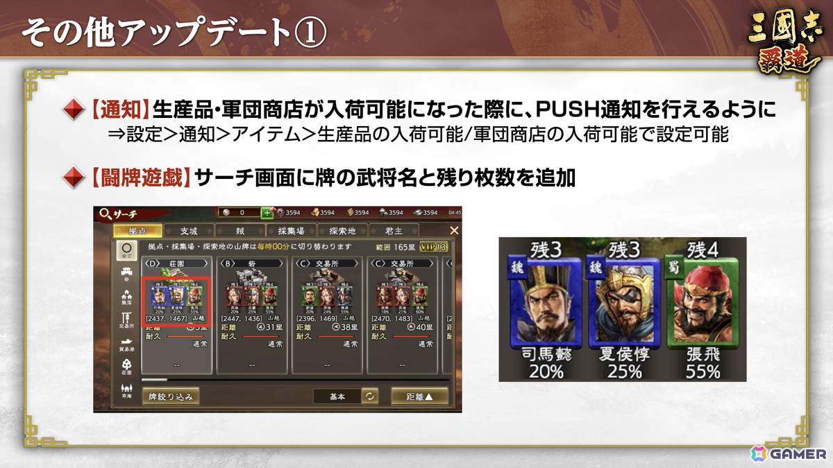 「三國志 覇道」長期イベント「異邦遣使」第三期が開幕!極求賢令には新LR武将「陸抗」たちが登場の画像