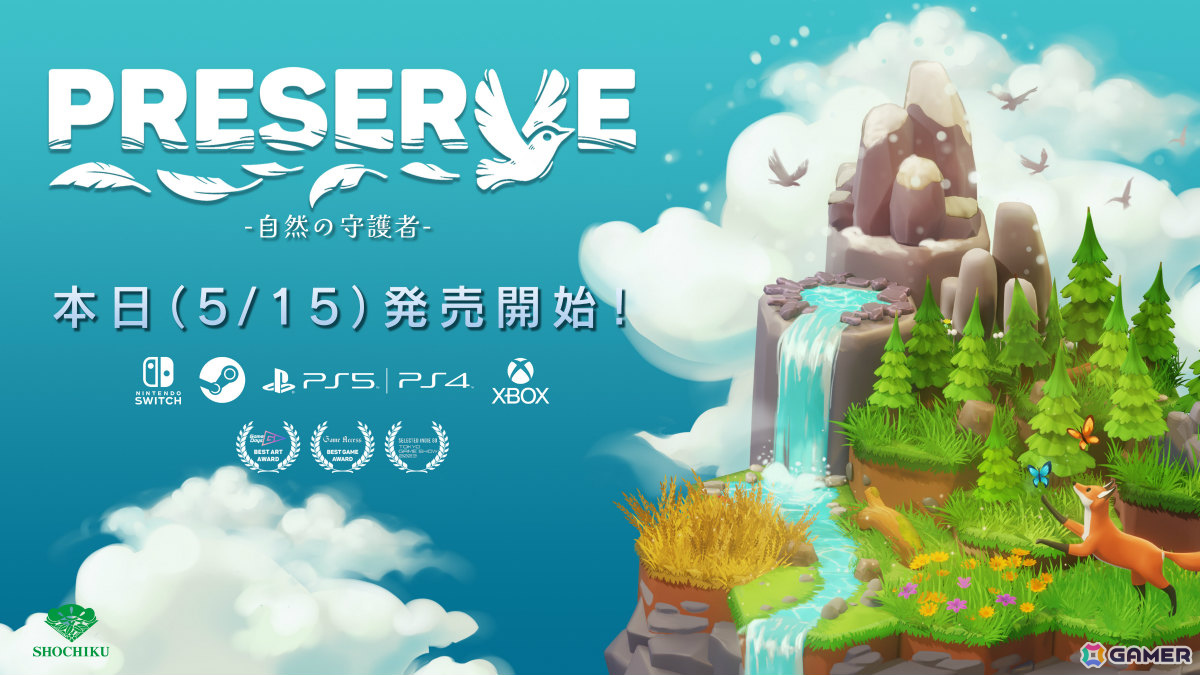 生態系を育む建築&パズルゲーム「PRESERVE : 自然の守護者」正式版がリリース!ジュラシック・バイオームなどの新要素が登場の画像