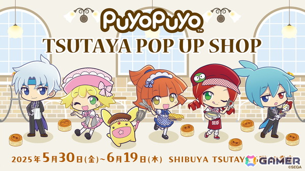 「ぷよクエ」×アニメ「鬼滅の刃」コラボは5月16日スタート！竈門炭治郎はログインで入手可能、冨岡義勇・胡蝶しのぶ・煉獄杏寿郎はフルパワースキル持ちで登場の画像1