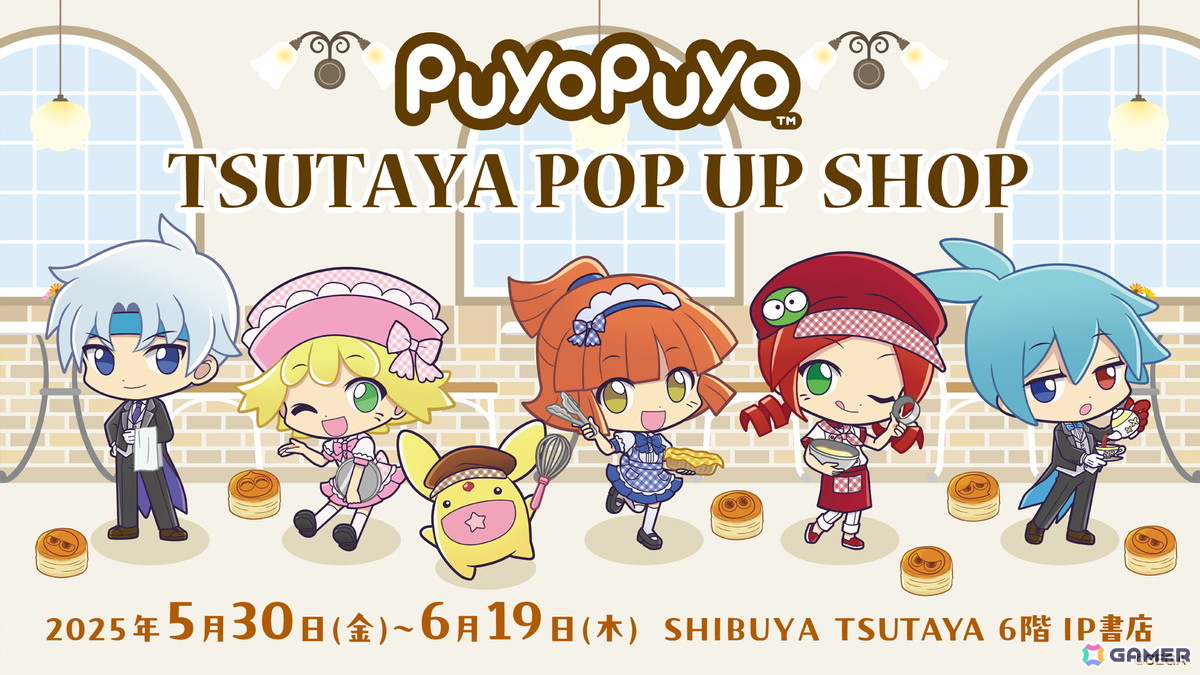 「ぷよクエ」×アニメ「鬼滅の刃」コラボは5月16日スタート！竈門炭治郎はログインで入手可能、冨岡義勇・胡蝶しのぶ・煉獄杏寿郎はフルパワースキル持ちで登場の画像