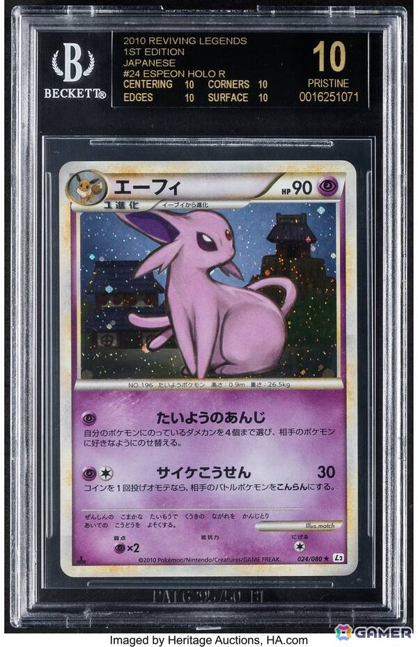 ヘリテージ・オークションズ、日本のTCGに特化したオークションシリーズを開催――アーティスト直筆サイン入りのポケモンカードなどが出品の画像2